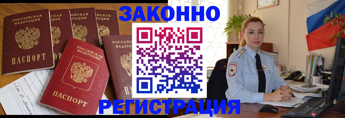 прописка регистрация в Галиче